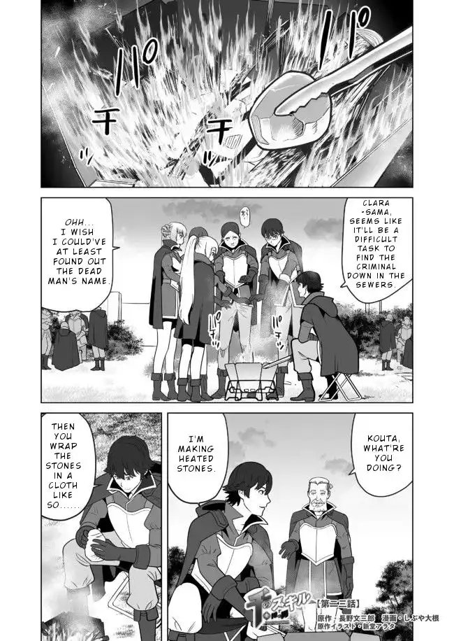 Sen no Sukiru o Motsu Otoko Chapter 23 2